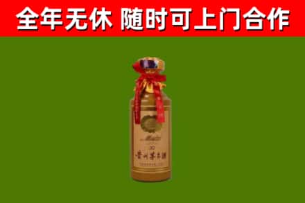 安源区烟酒回收30年茅台酒.jpg