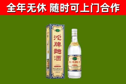 安源区烟酒回收80沱牌曲酒2.jpg