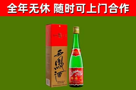 安源区烟酒回收西凤酒绿瓶.jpg
